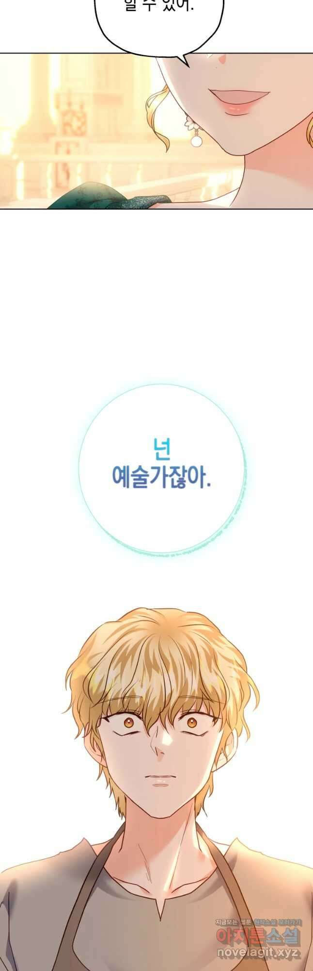 왕관 없는 여왕 49화 20