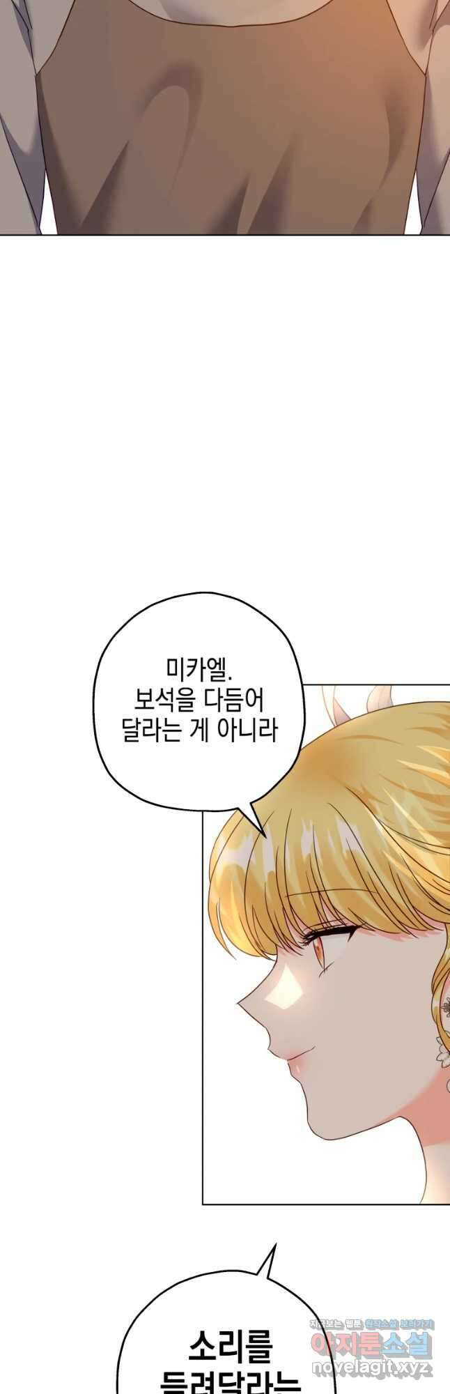 왕관 없는 여왕 49화 21
