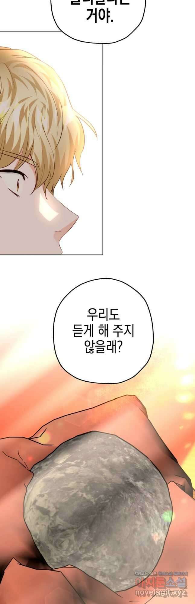 왕관 없는 여왕 49화 22