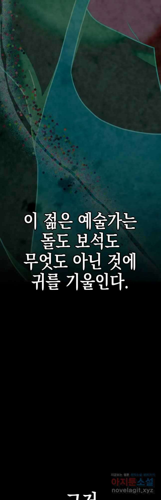 왕관 없는 여왕 49화 27