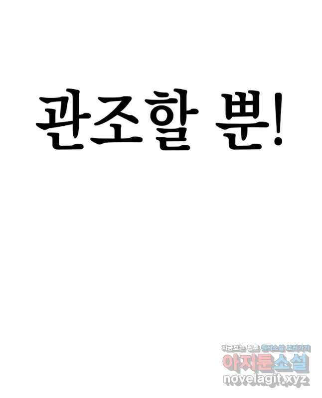 왕관 없는 여왕 49화 30