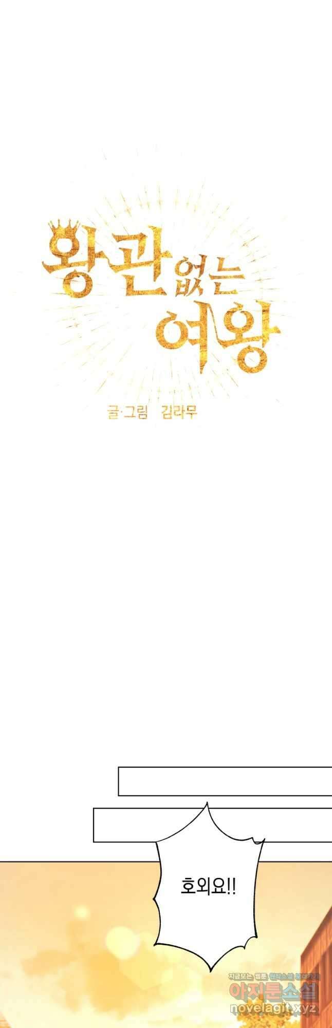 왕관 없는 여왕 49화 31