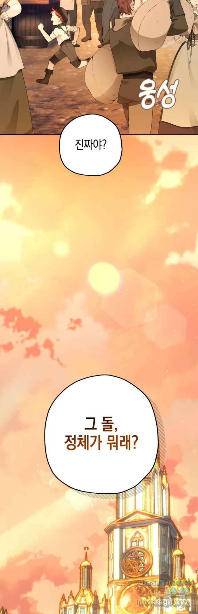 왕관 없는 여왕 49화 33