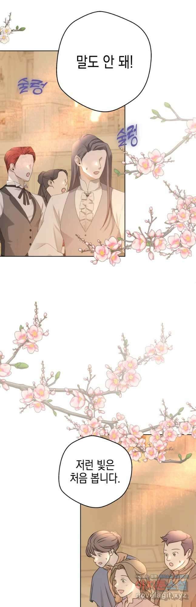 왕관 없는 여왕 49화 35