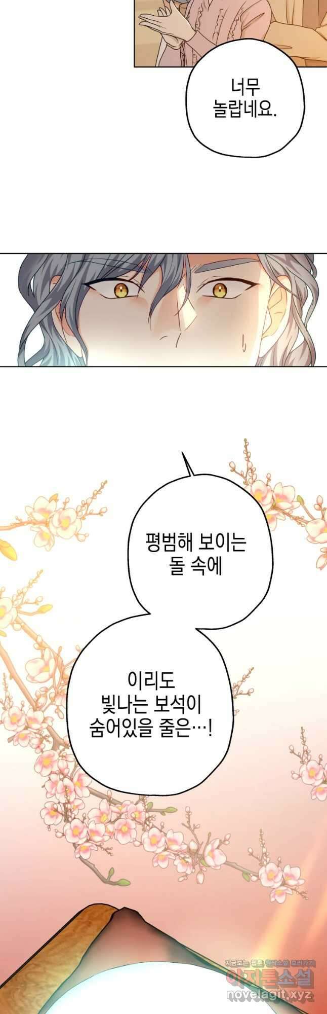 왕관 없는 여왕 49화 36