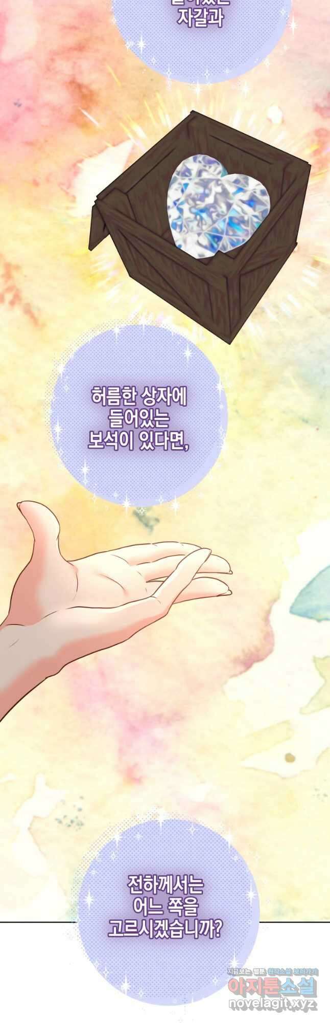 왕관 없는 여왕 49화 39