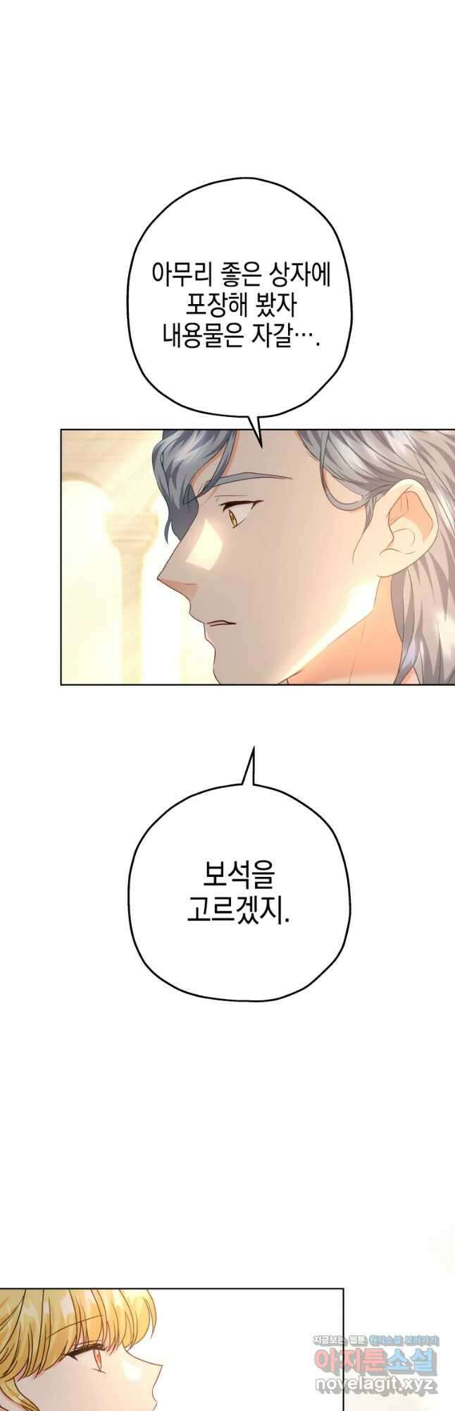 왕관 없는 여왕 49화 40