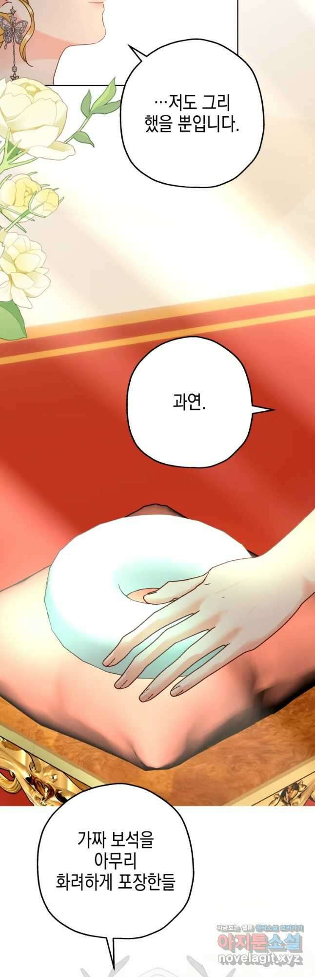 왕관 없는 여왕 49화 41