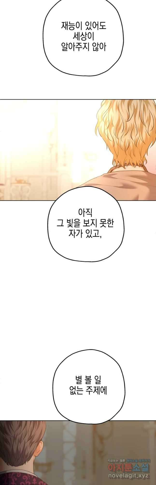 왕관 없는 여왕 49화 44