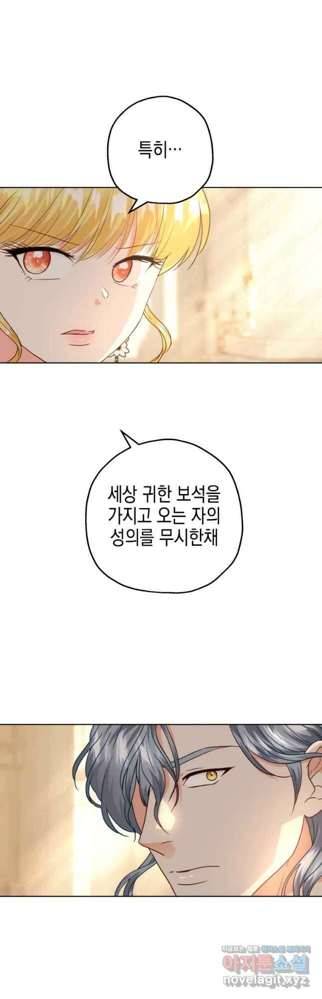 왕관 없는 여왕 49화 46