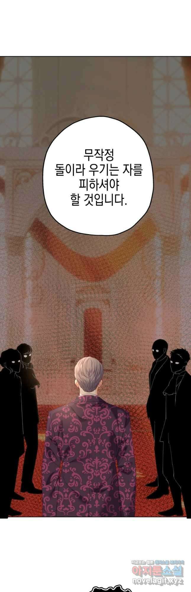 왕관 없는 여왕 49화 47