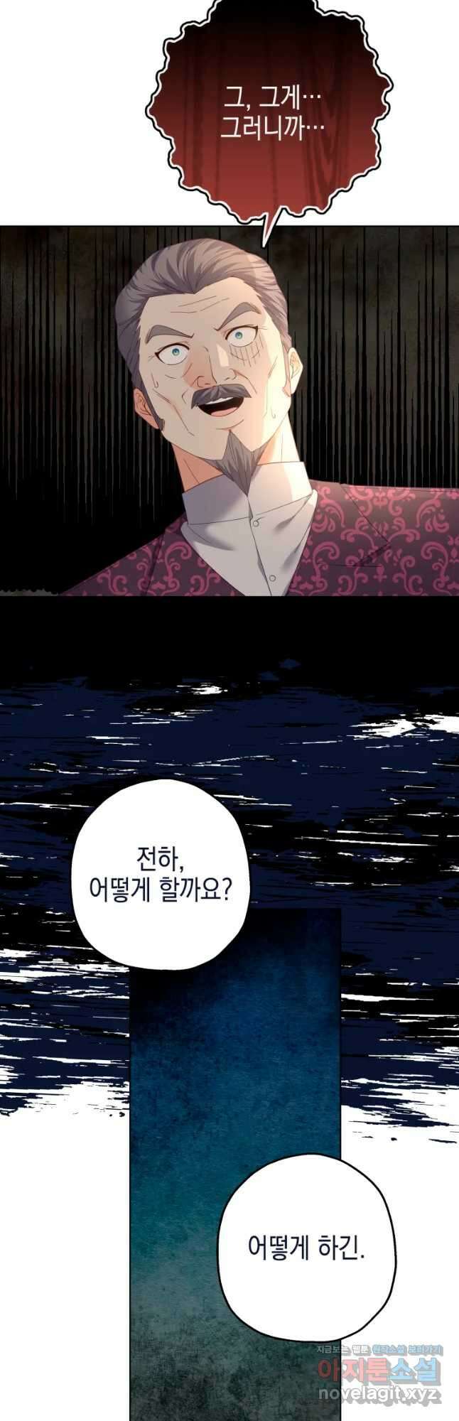 왕관 없는 여왕 49화 48