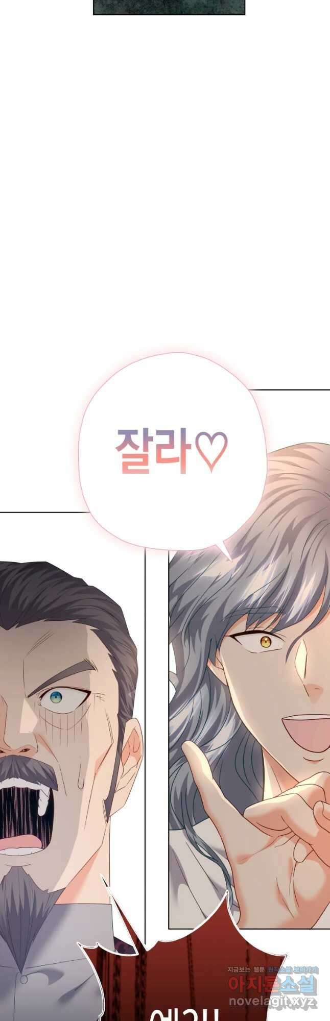 왕관 없는 여왕 49화 49