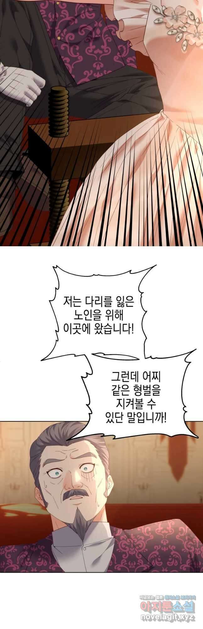 왕관 없는 여왕 49화 52