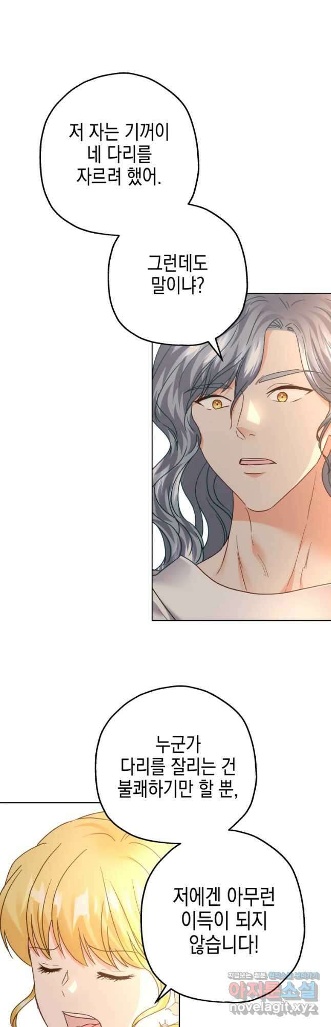 왕관 없는 여왕 49화 53