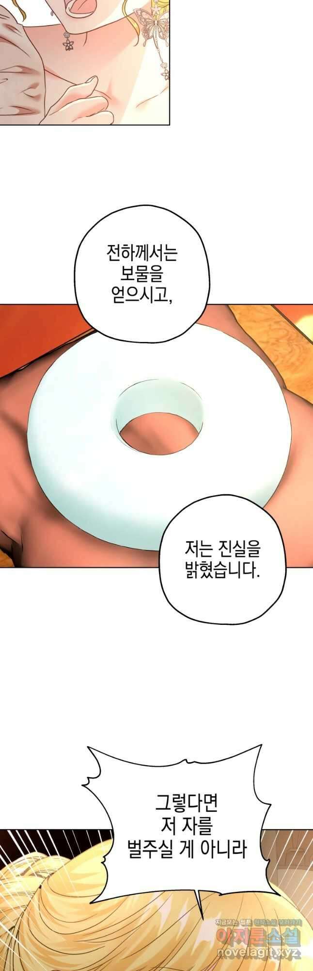 왕관 없는 여왕 49화 54