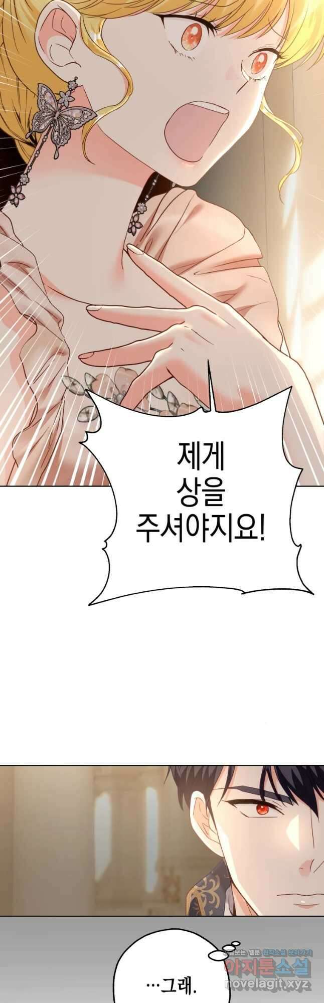 왕관 없는 여왕 49화 55