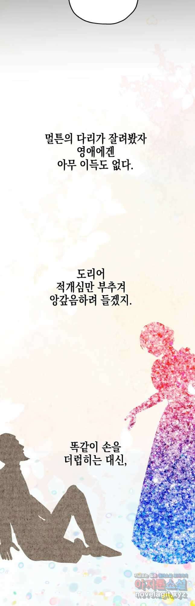 왕관 없는 여왕 49화 56