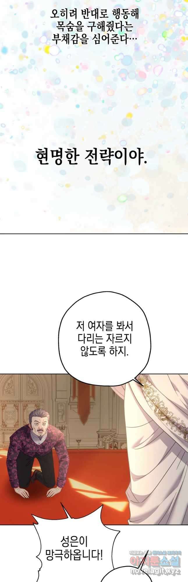 왕관 없는 여왕 49화 57