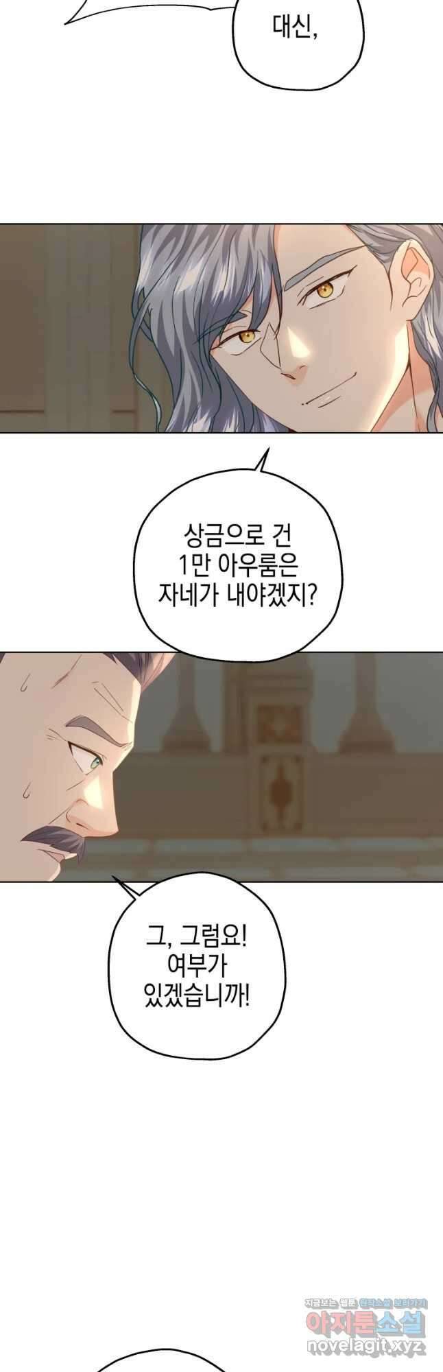 왕관 없는 여왕 49화 58