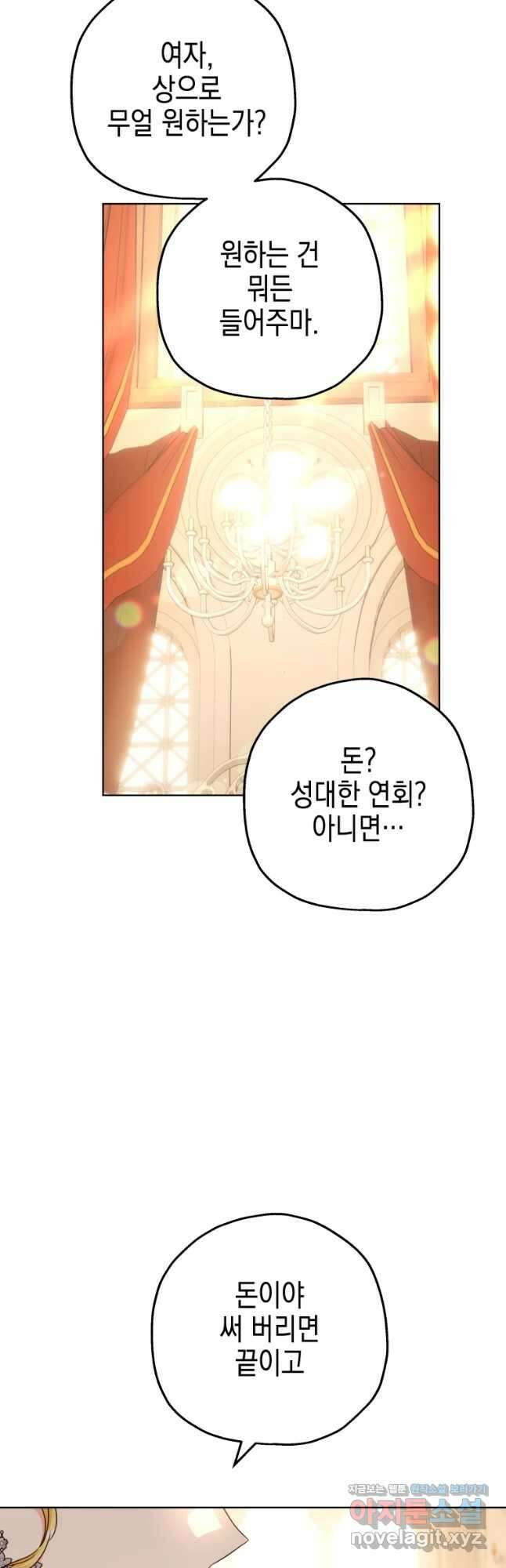 왕관 없는 여왕 49화 59