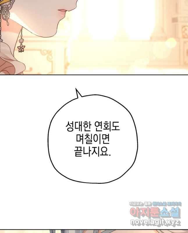 왕관 없는 여왕 49화 60