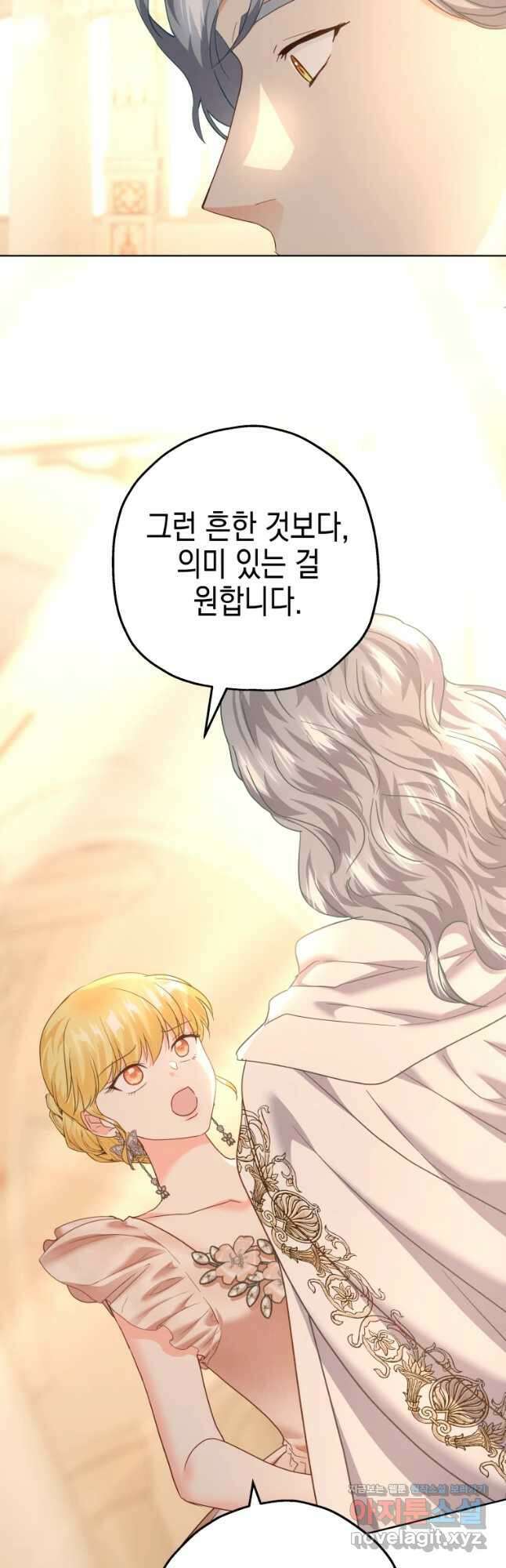 왕관 없는 여왕 49화 61