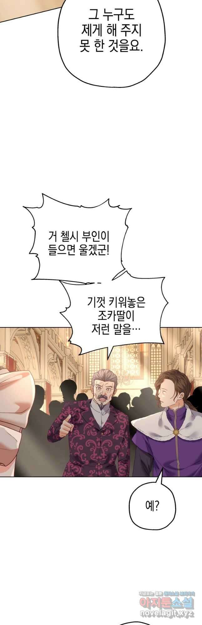 왕관 없는 여왕 49화 62