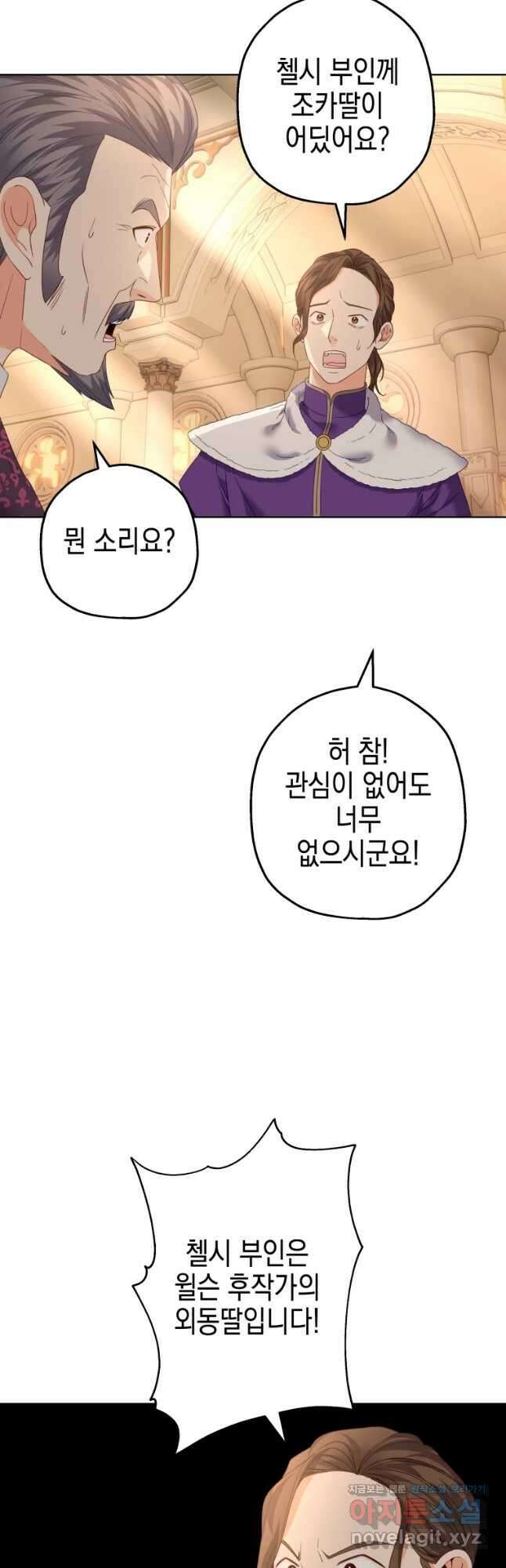 왕관 없는 여왕 49화 63