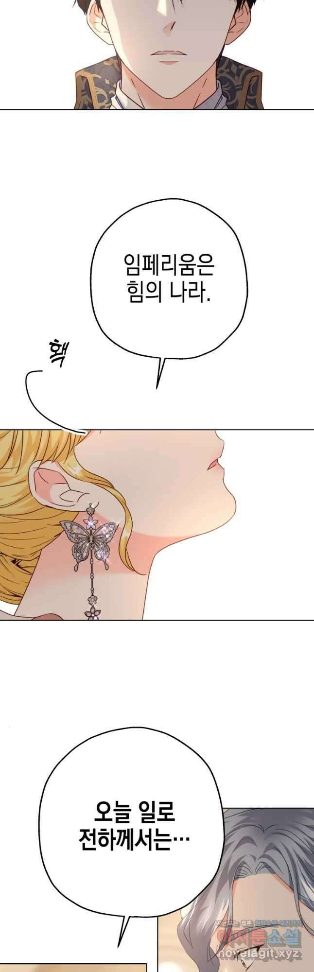 왕관 없는 여왕 49화 69