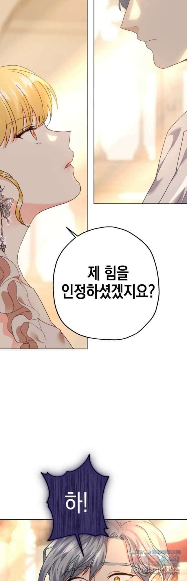 왕관 없는 여왕 49화 70