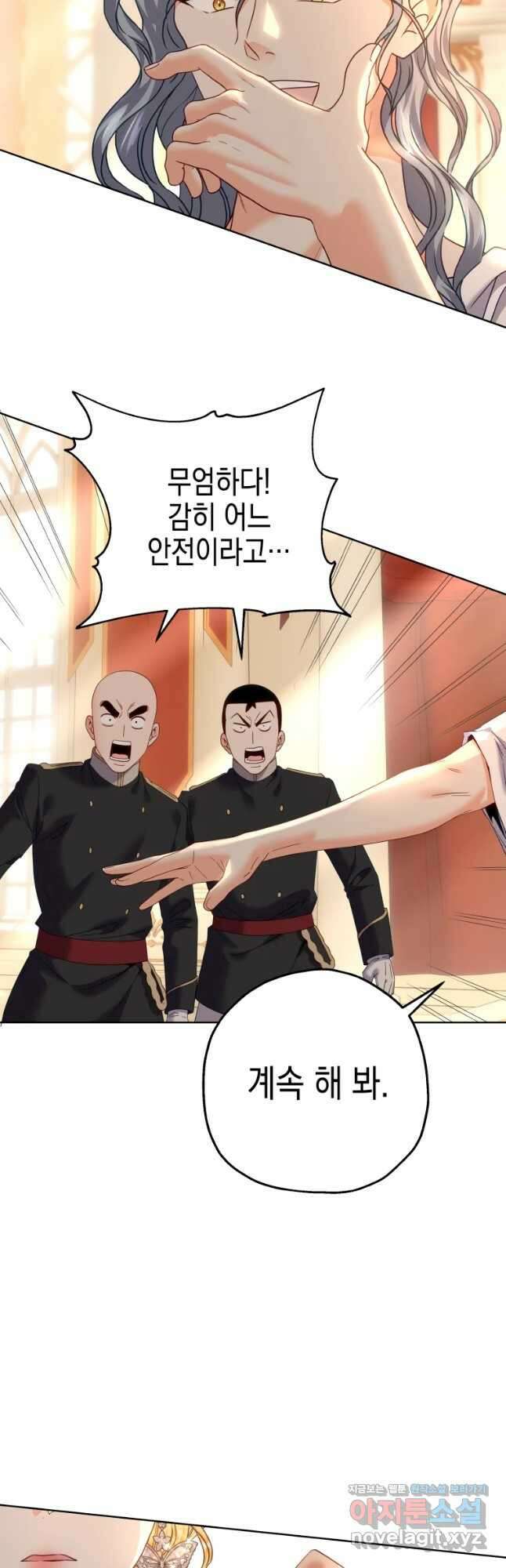 왕관 없는 여왕 49화 71