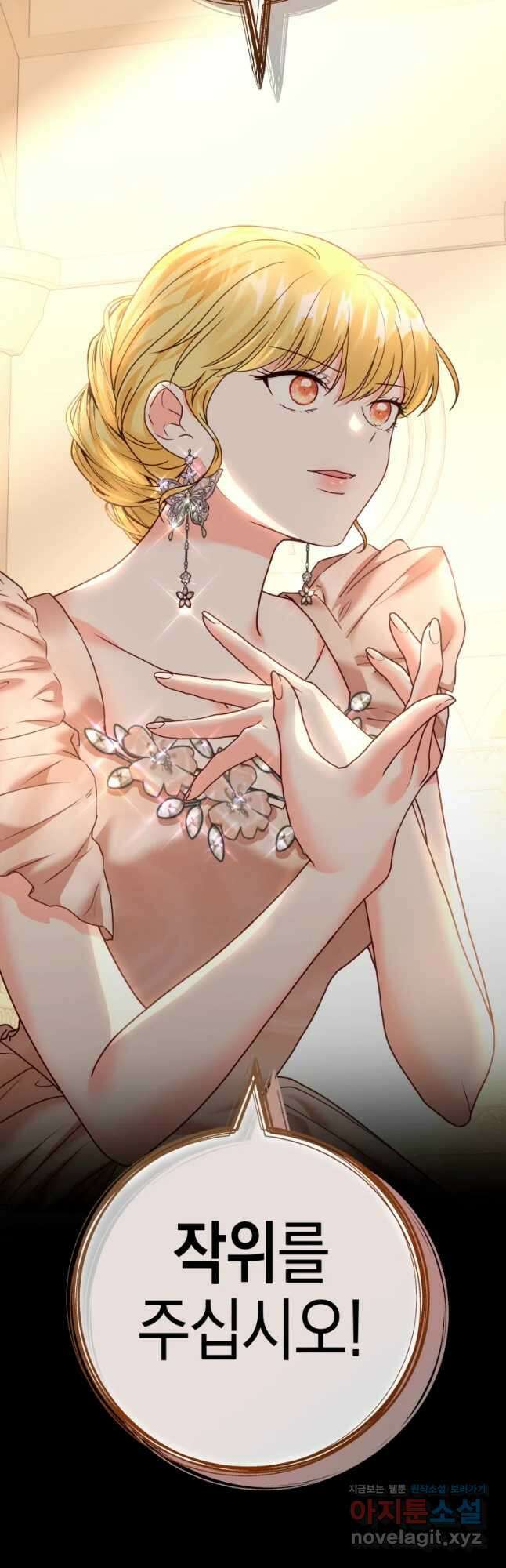 왕관 없는 여왕 49화 73