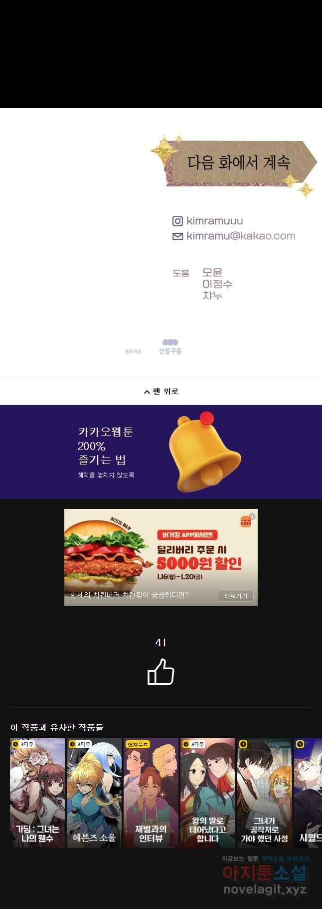 왕관 없는 여왕 49화 74
