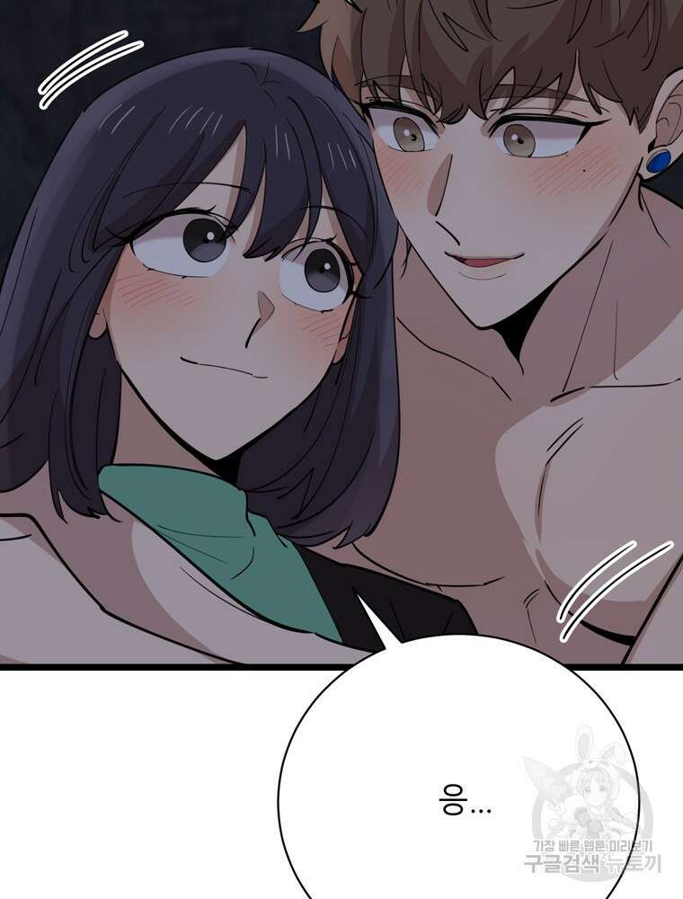 이렇게 바보일리 없어 87화 6