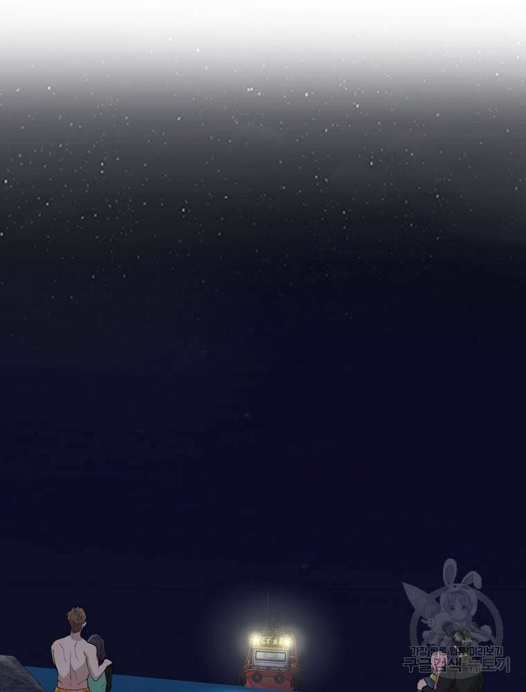 이렇게 바보일리 없어 87화 9