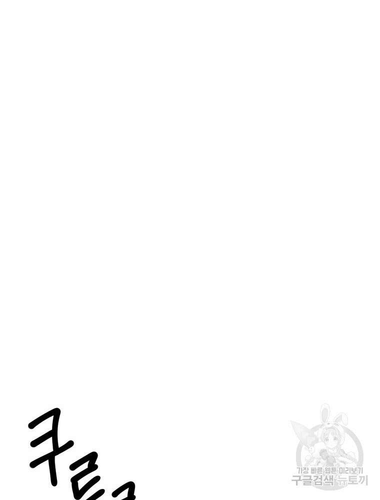 이렇게 바보일리 없어 87화 12