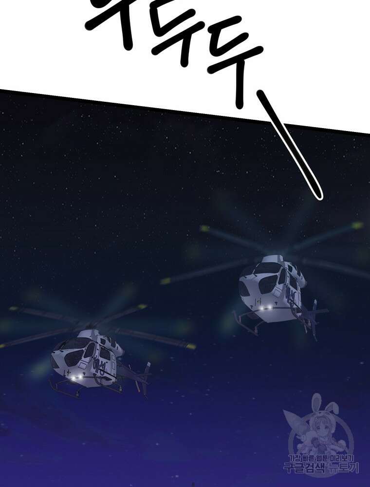 이렇게 바보일리 없어 87화 14