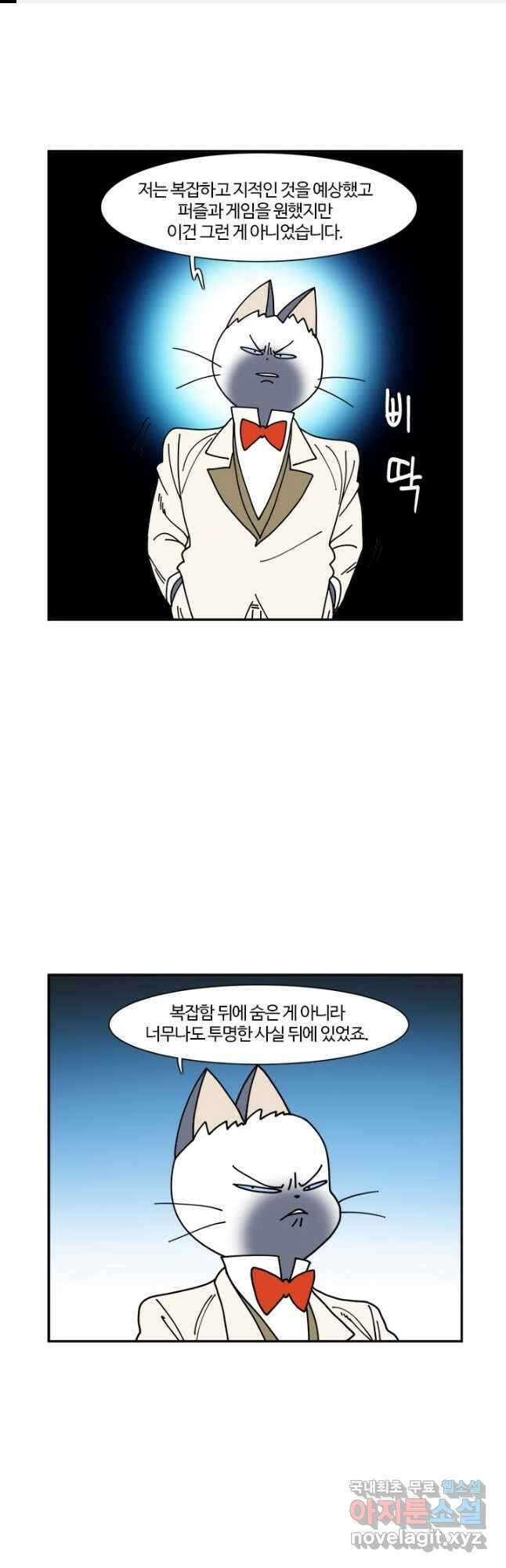 부기영화 182화. 나이브스 아웃 글래스 어니언 1