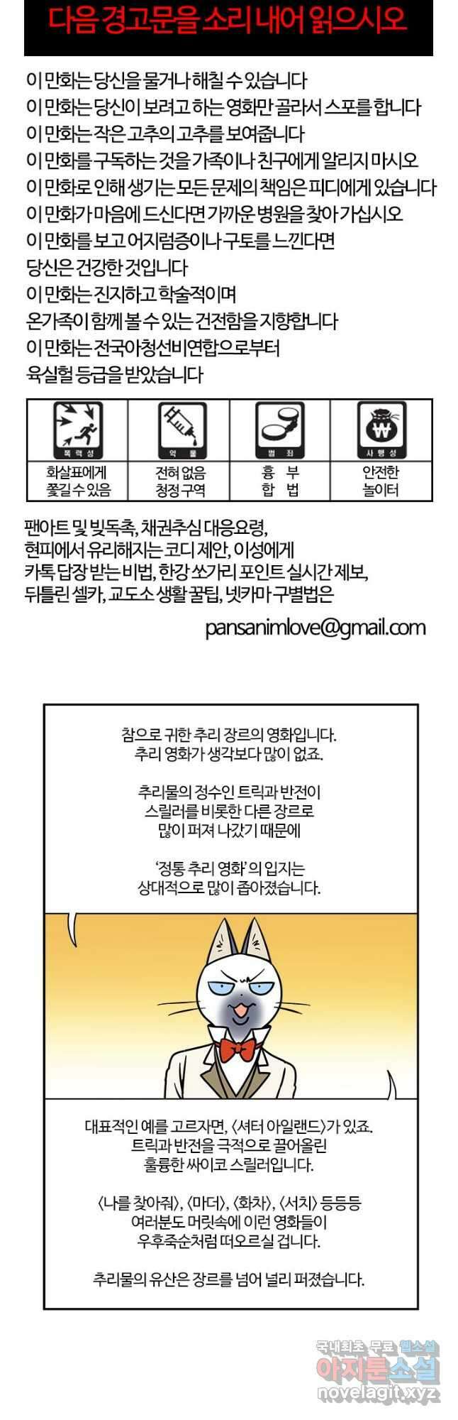 부기영화 182화. 나이브스 아웃 글래스 어니언 3