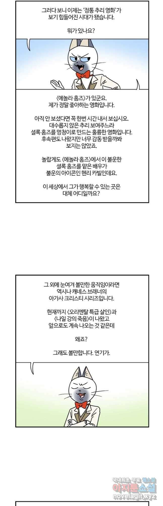 부기영화 182화. 나이브스 아웃 글래스 어니언 4