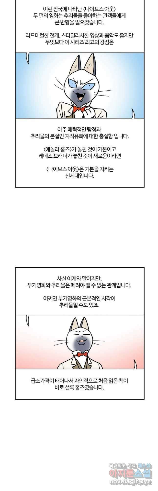 부기영화 182화. 나이브스 아웃 글래스 어니언 5