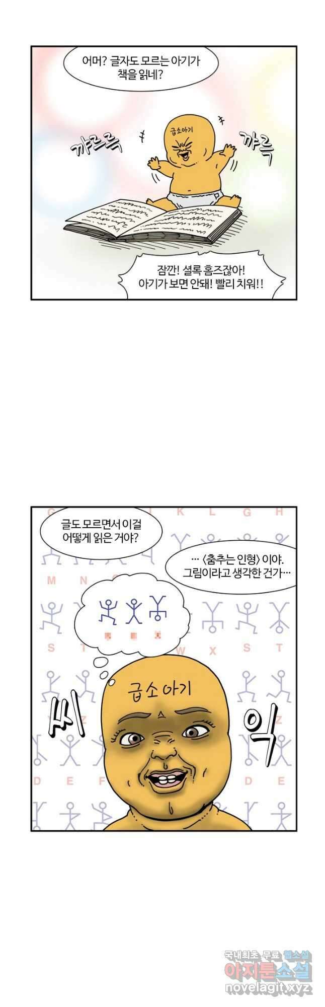부기영화 182화. 나이브스 아웃 글래스 어니언 6