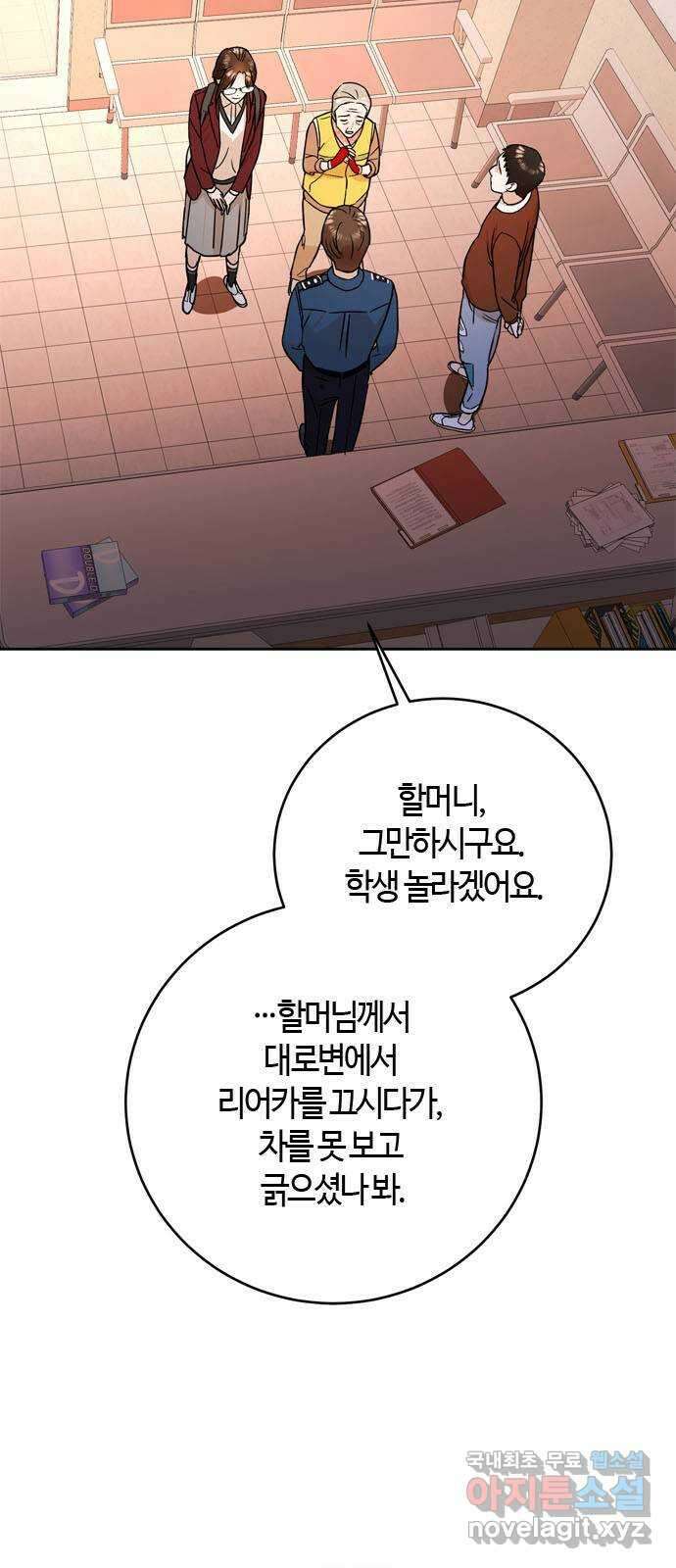 궤도의 아이들 9화 - 어두운 밤 홀로(2) 12