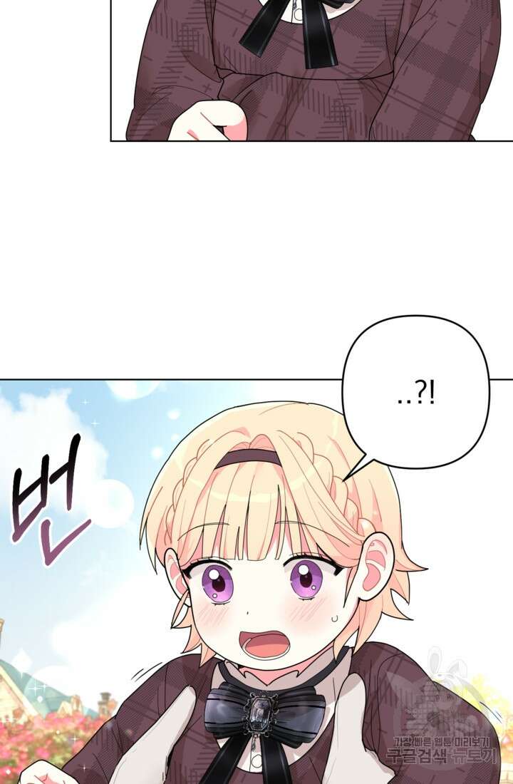 포동포동한 여주는 인기가 없나요 4화 3