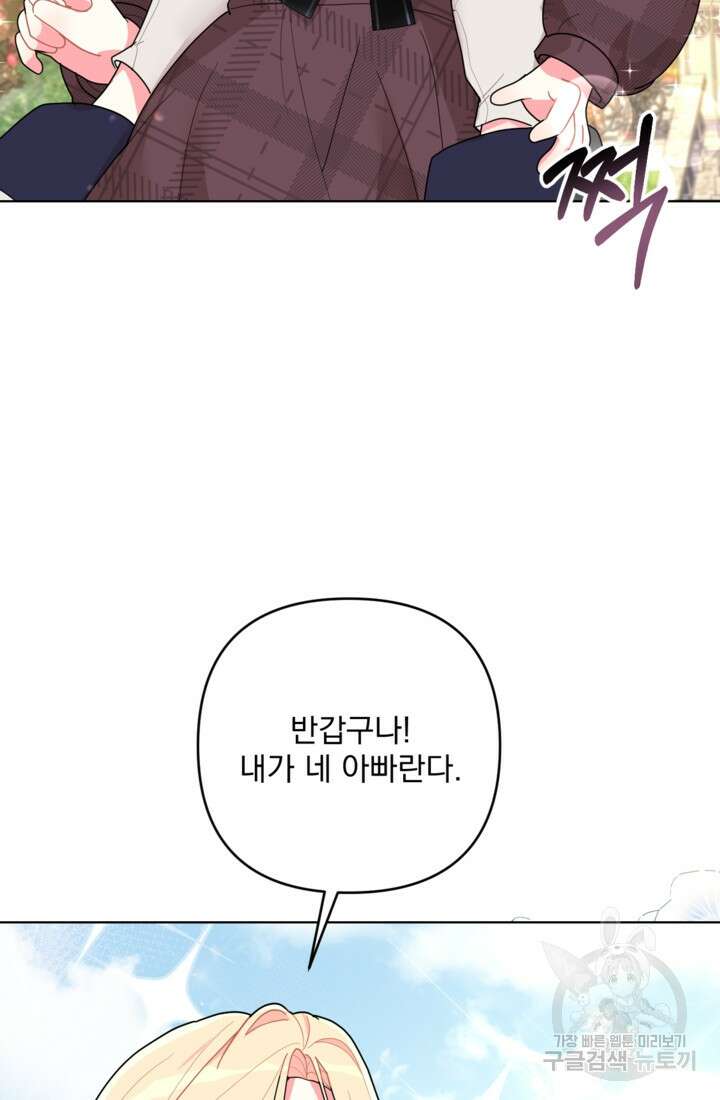 포동포동한 여주는 인기가 없나요 4화 4