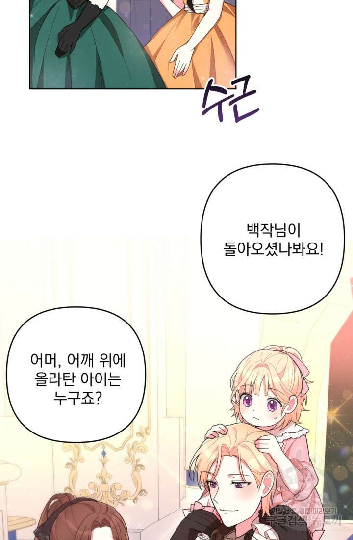 포동포동한 여주는 인기가 없나요 4화 11