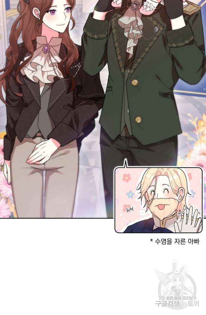 포동포동한 여주는 인기가 없나요 4화 12