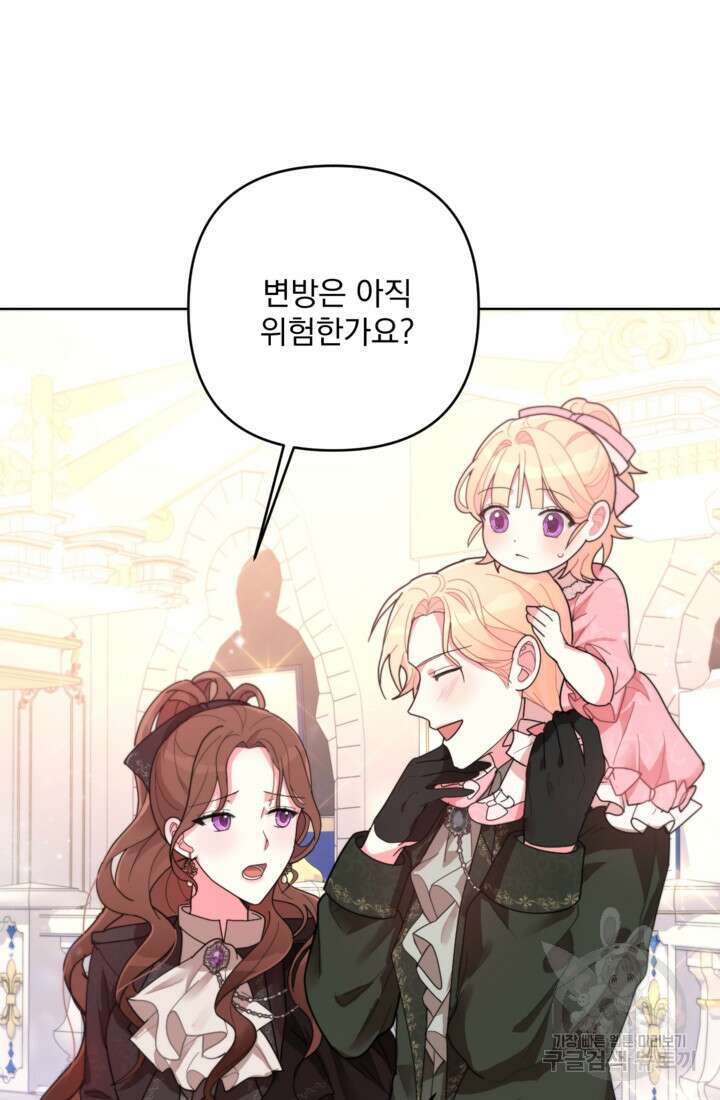 포동포동한 여주는 인기가 없나요 4화 13