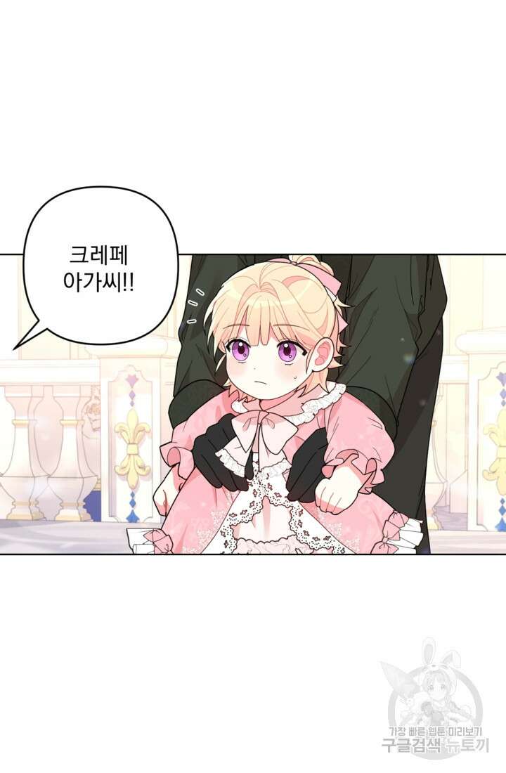 포동포동한 여주는 인기가 없나요 4화 18